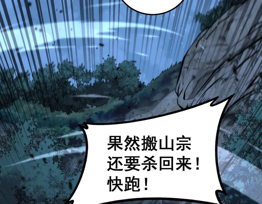 第28回 大黑狗掘坟偷尸 第123页