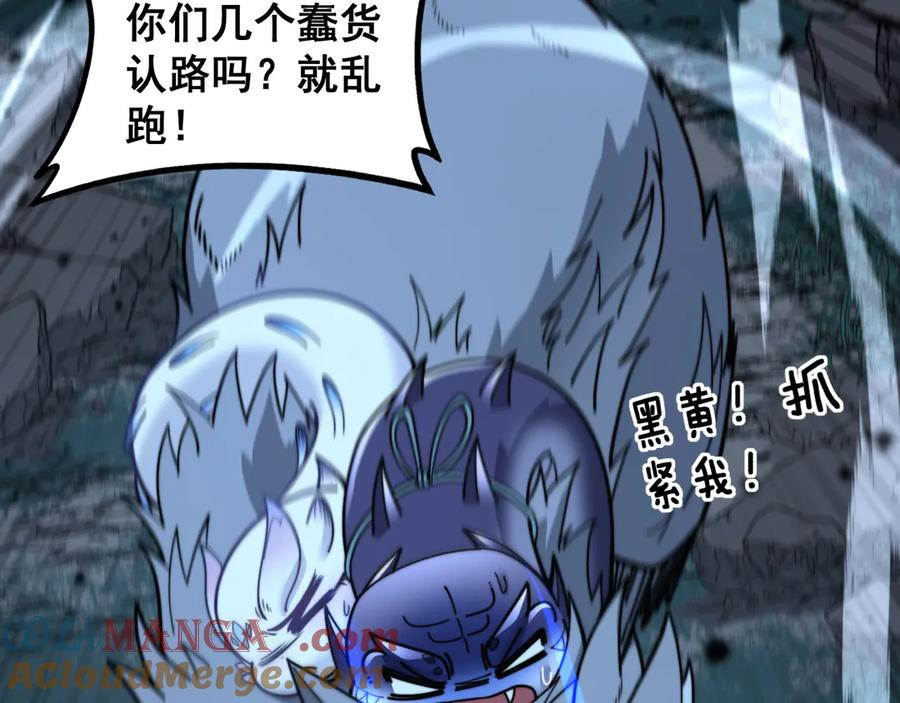 第28回 大黑狗掘坟偷尸 第125页