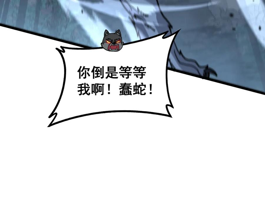 第28回 大黑狗掘坟偷尸 第127页
