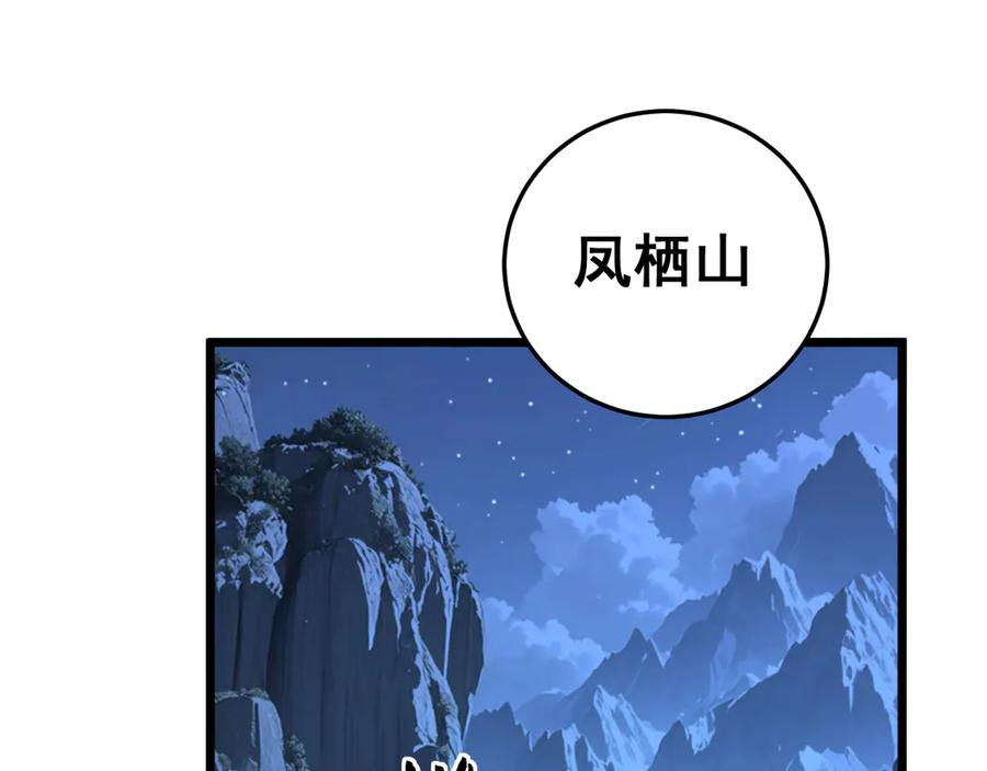 第28回 大黑狗掘坟偷尸 第128页