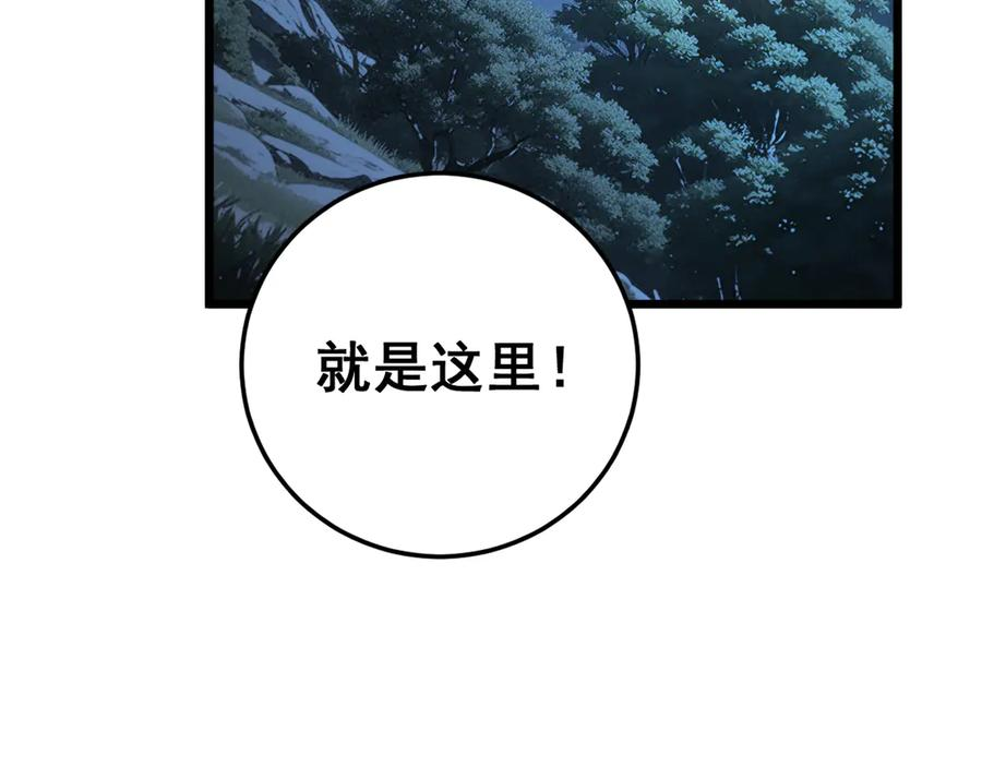 第28回 大黑狗掘坟偷尸 第130页
