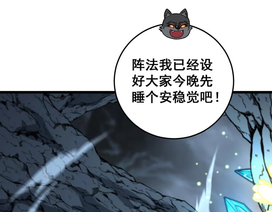 第28回 大黑狗掘坟偷尸 第131页