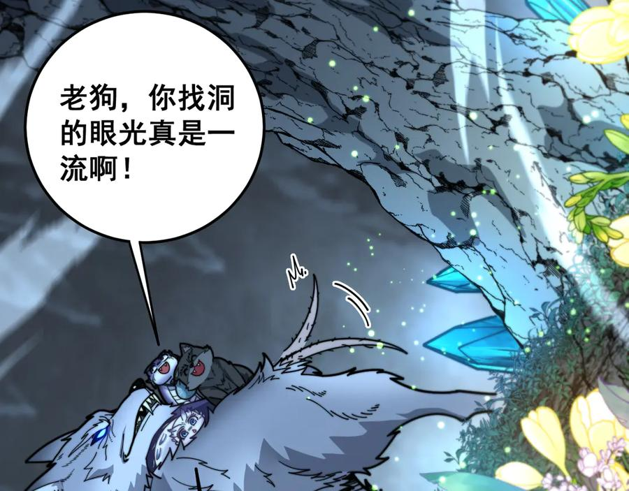 第28回 大黑狗掘坟偷尸 第132页