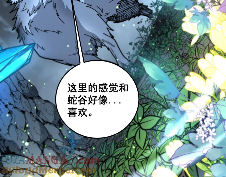 第28回 大黑狗掘坟偷尸 第133页