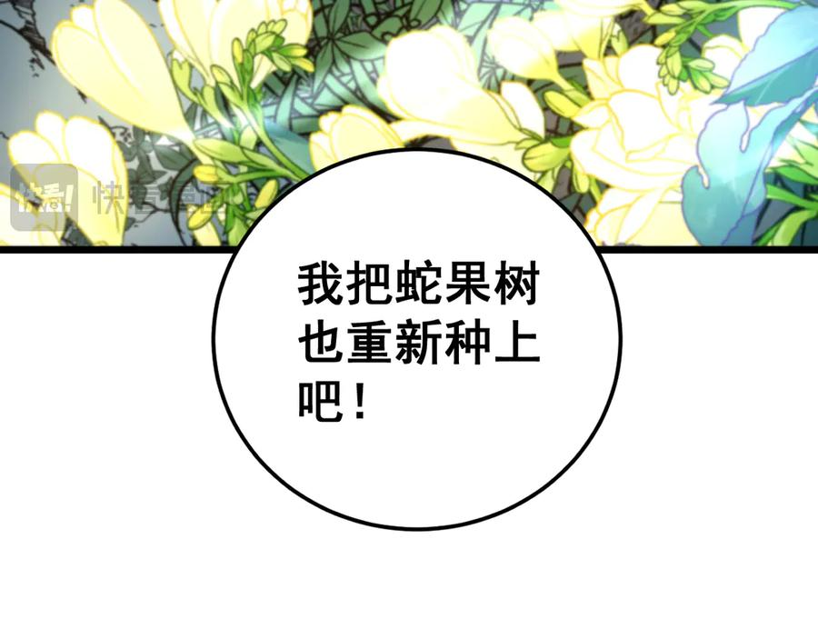 第28回 大黑狗掘坟偷尸 第134页