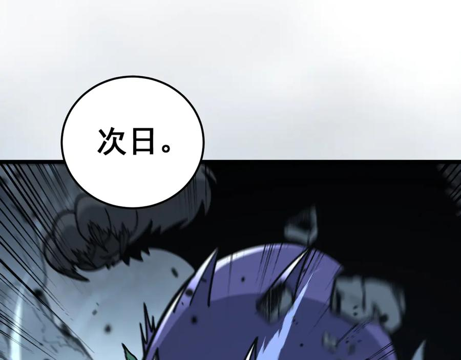 第28回 大黑狗掘坟偷尸 第136页