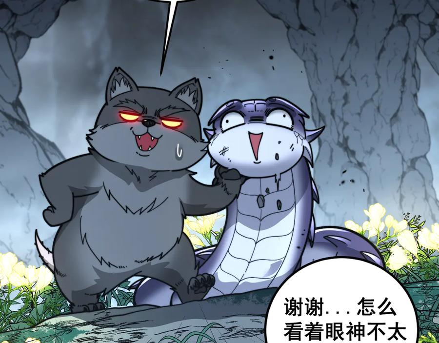 第28回 大黑狗掘坟偷尸 第139页