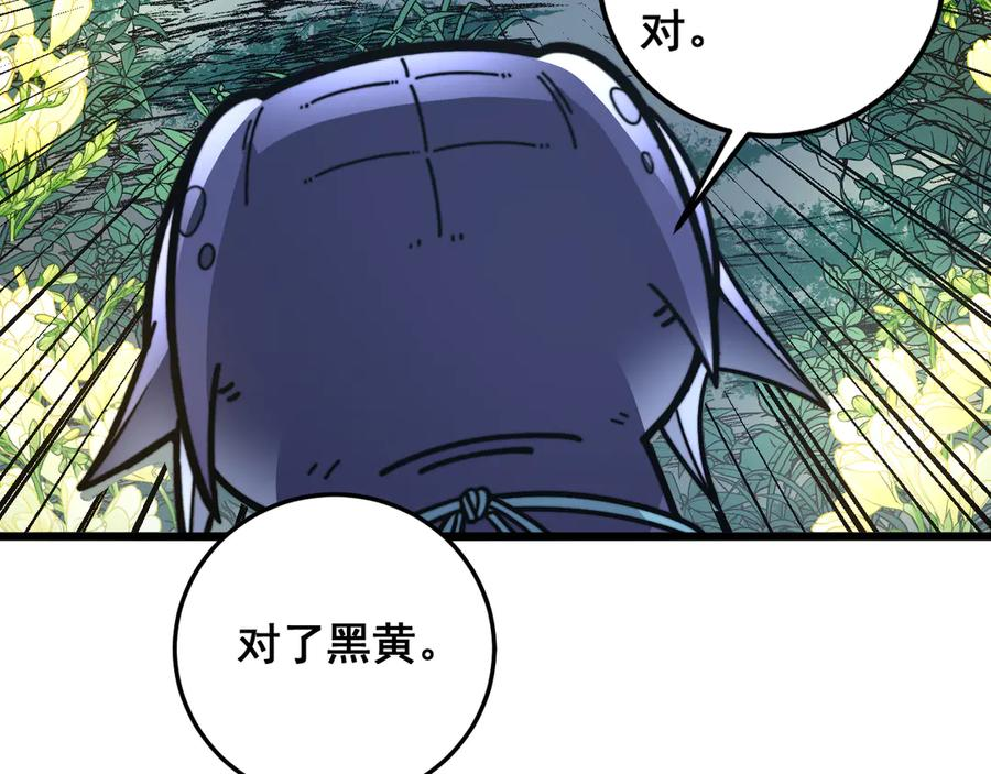 第28回 大黑狗掘坟偷尸 第140页