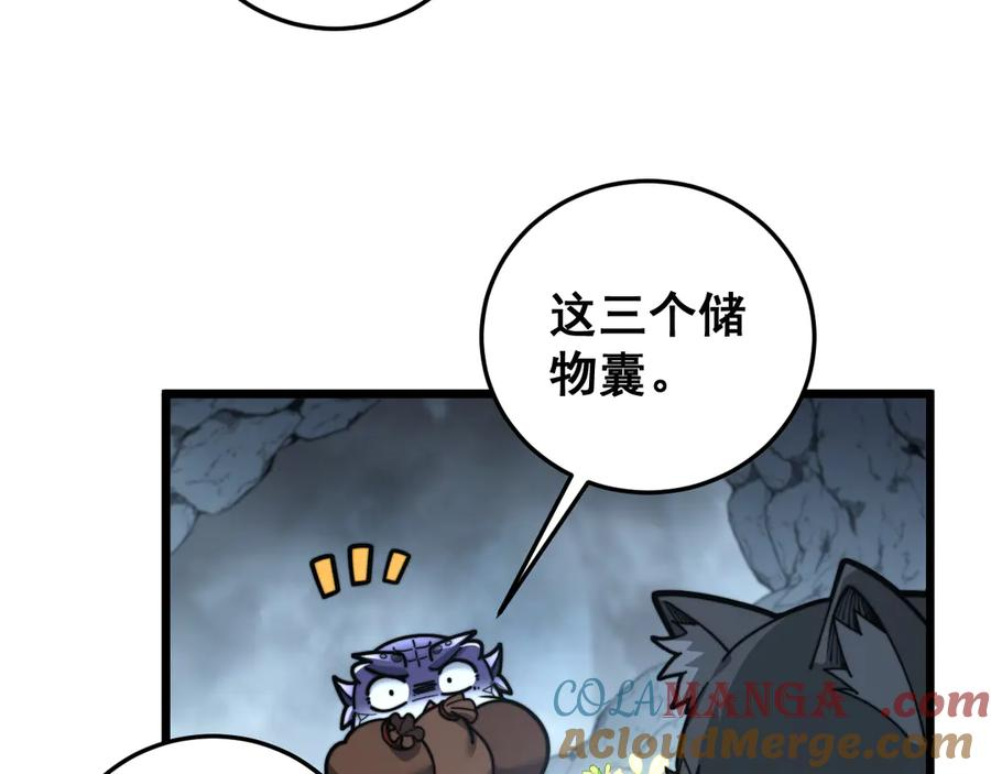 第28回 大黑狗掘坟偷尸 第141页