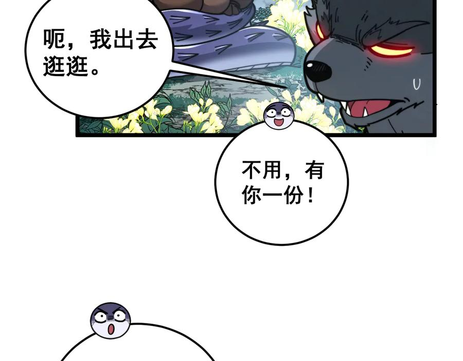 第28回 大黑狗掘坟偷尸 第142页
