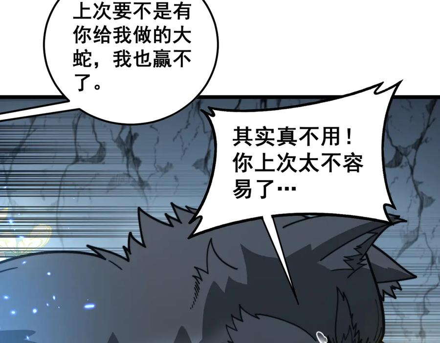 第28回 大黑狗掘坟偷尸 第143页