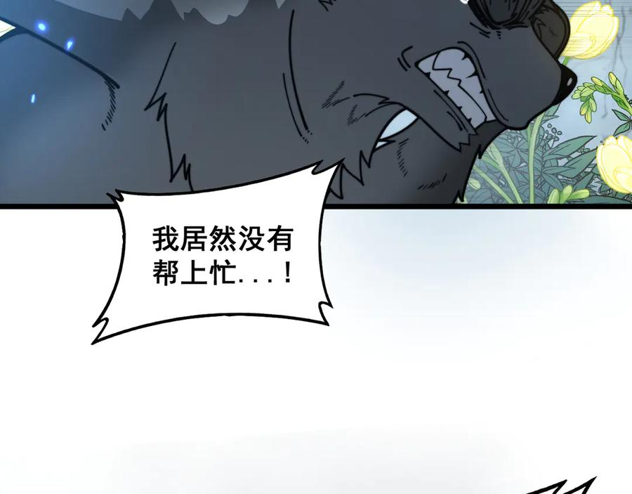 第28回 大黑狗掘坟偷尸 第144页