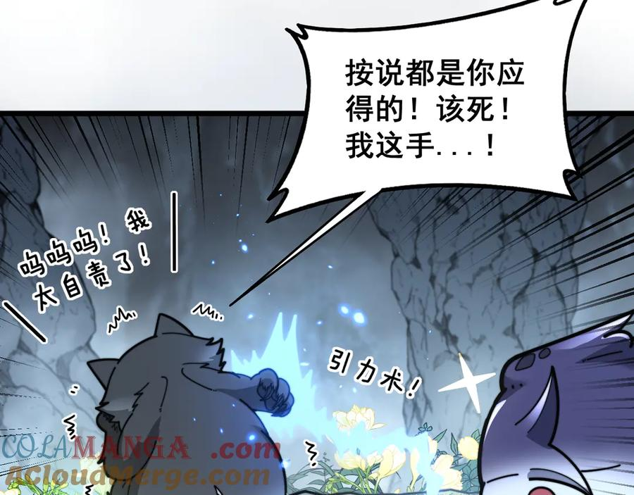 第28回 大黑狗掘坟偷尸 第145页