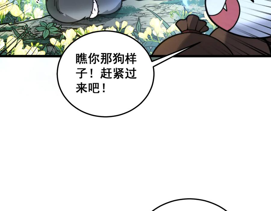 第28回 大黑狗掘坟偷尸 第146页