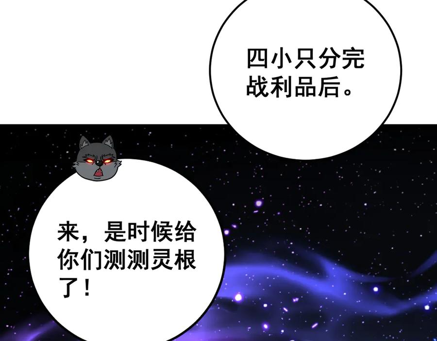 第28回 大黑狗掘坟偷尸 第147页