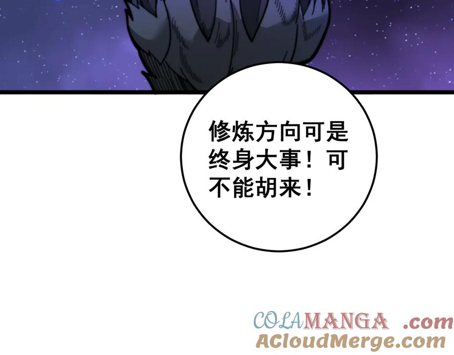 第28回 大黑狗掘坟偷尸 第149页