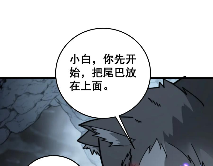 第28回 大黑狗掘坟偷尸 第150页
