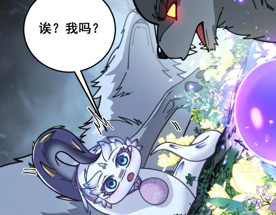 第28回 大黑狗掘坟偷尸 第151页