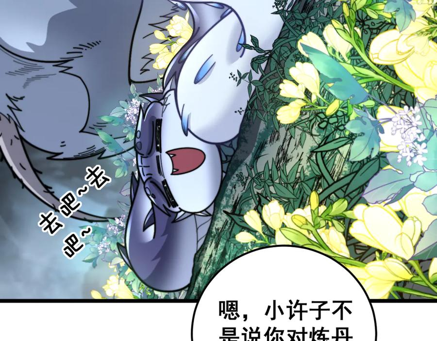 第28回 大黑狗掘坟偷尸 第152页