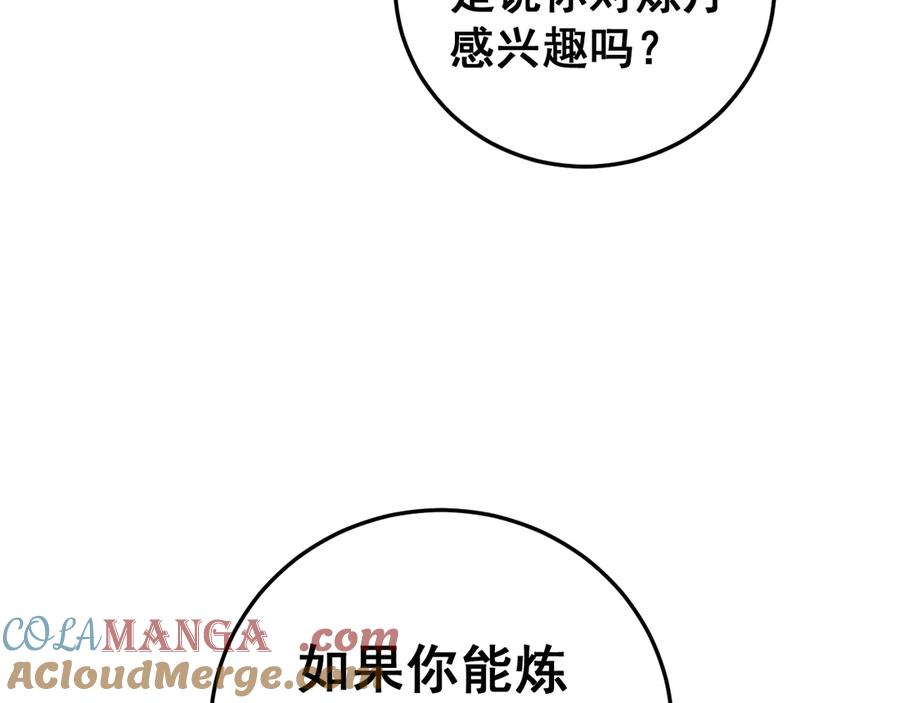 第28回 大黑狗掘坟偷尸 第153页