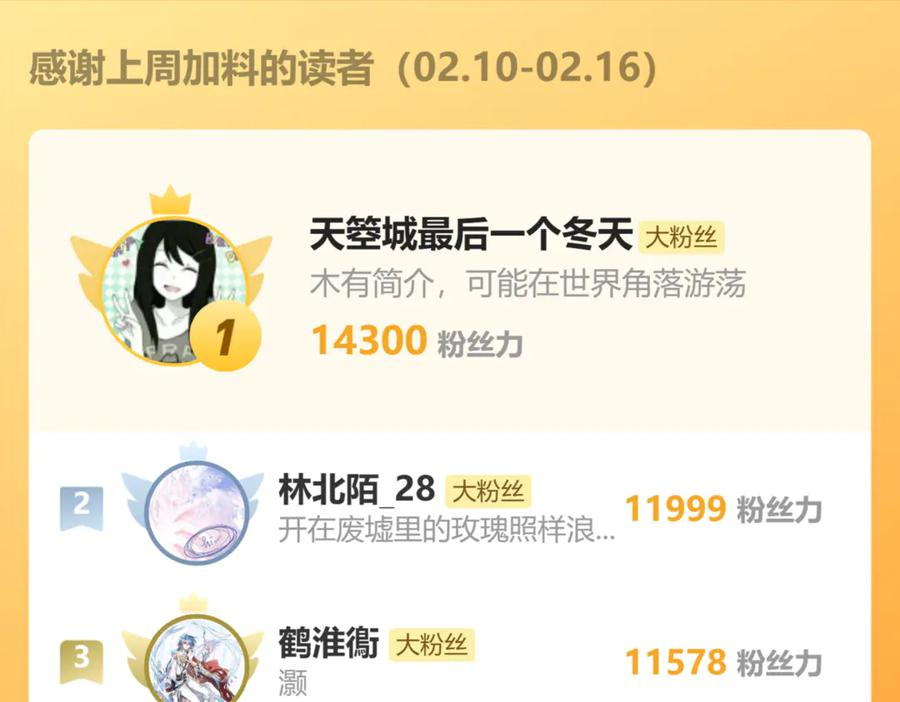 第28回 大黑狗掘坟偷尸 第155页