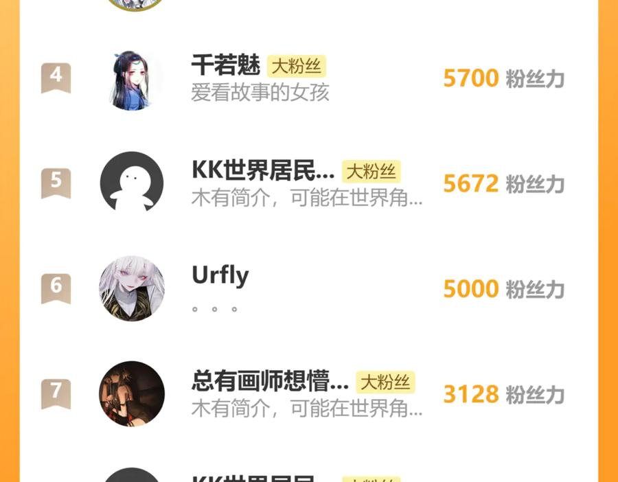 第28回 大黑狗掘坟偷尸 第156页