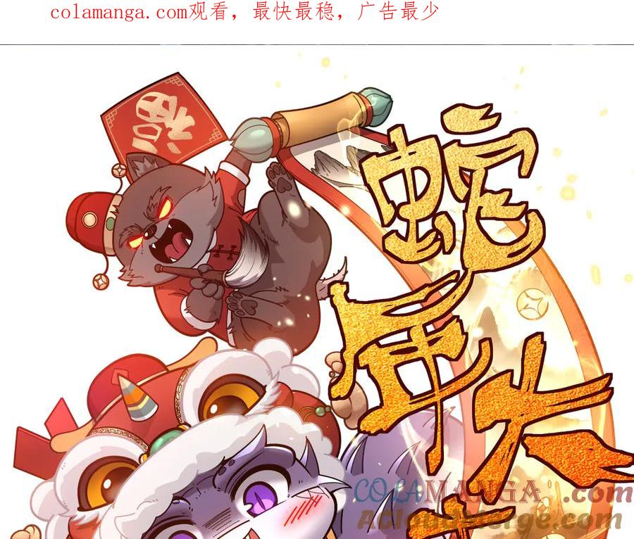 第29回 测灵根天赋初显 第1页