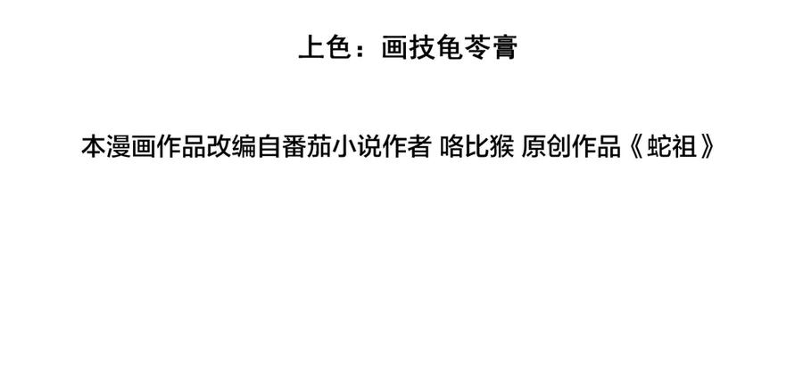 第29回 测灵根天赋初显 第4页