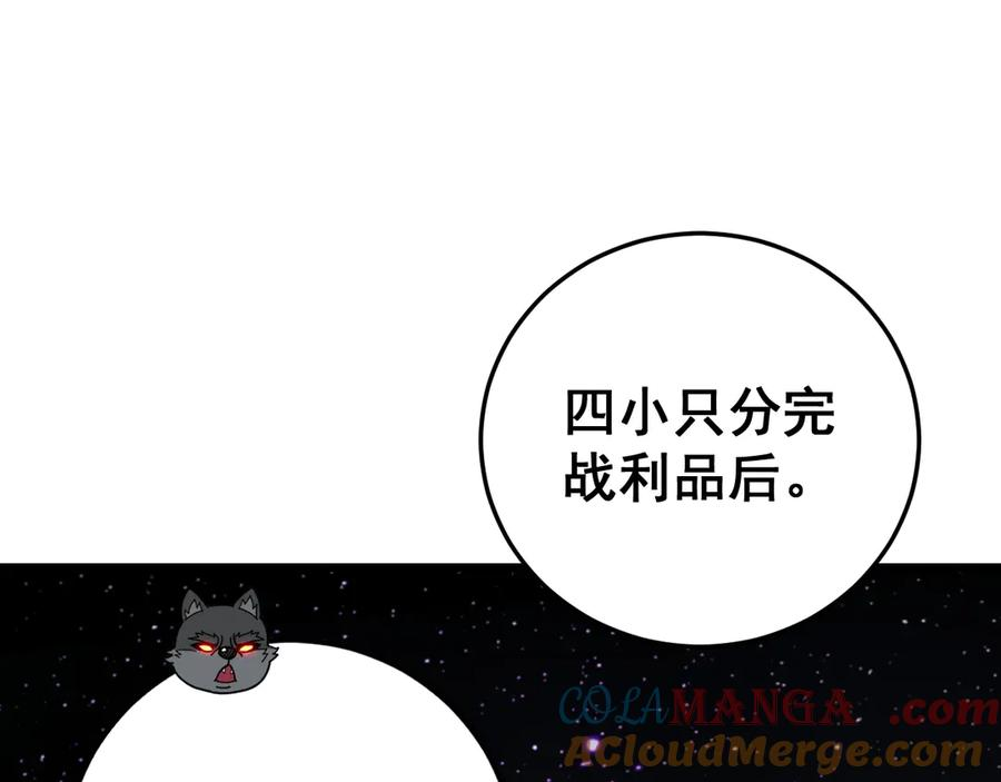 第29回 测灵根天赋初显 第5页