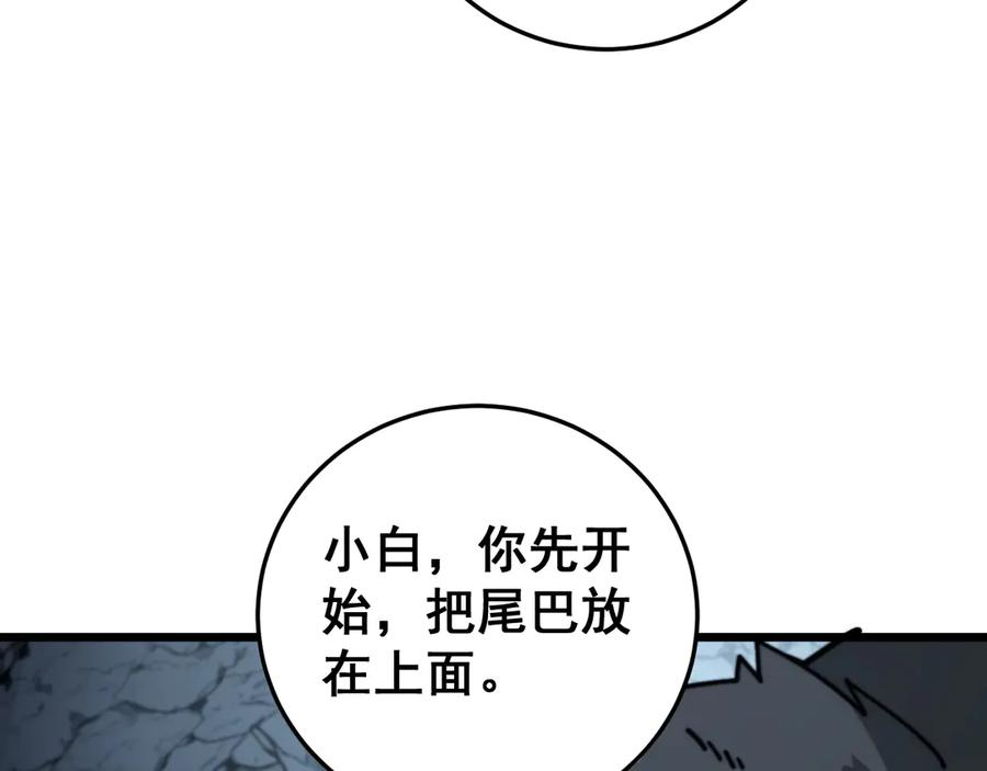 第29回 测灵根天赋初显 第8页