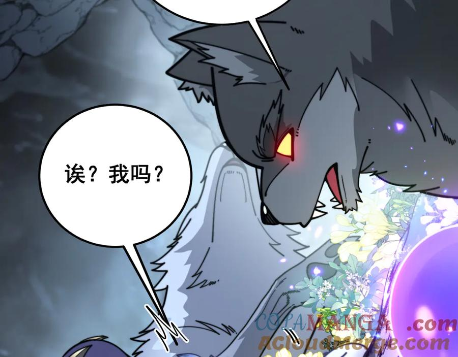 第29回 测灵根天赋初显 第9页
