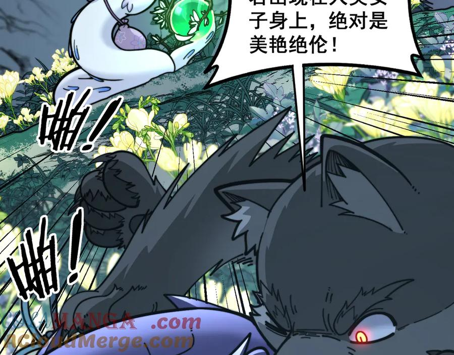 第29回 测灵根天赋初显 第21页