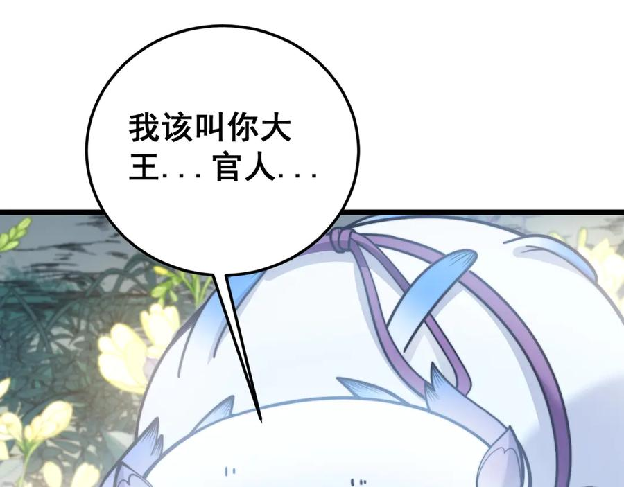 第29回 测灵根天赋初显 第27页