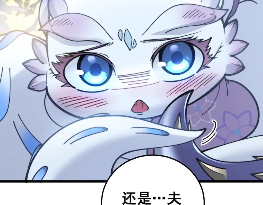 第29回 测灵根天赋初显 第28页