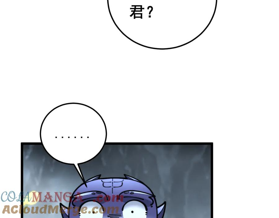 第29回 测灵根天赋初显 第29页