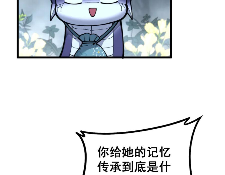第29回 测灵根天赋初显 第30页