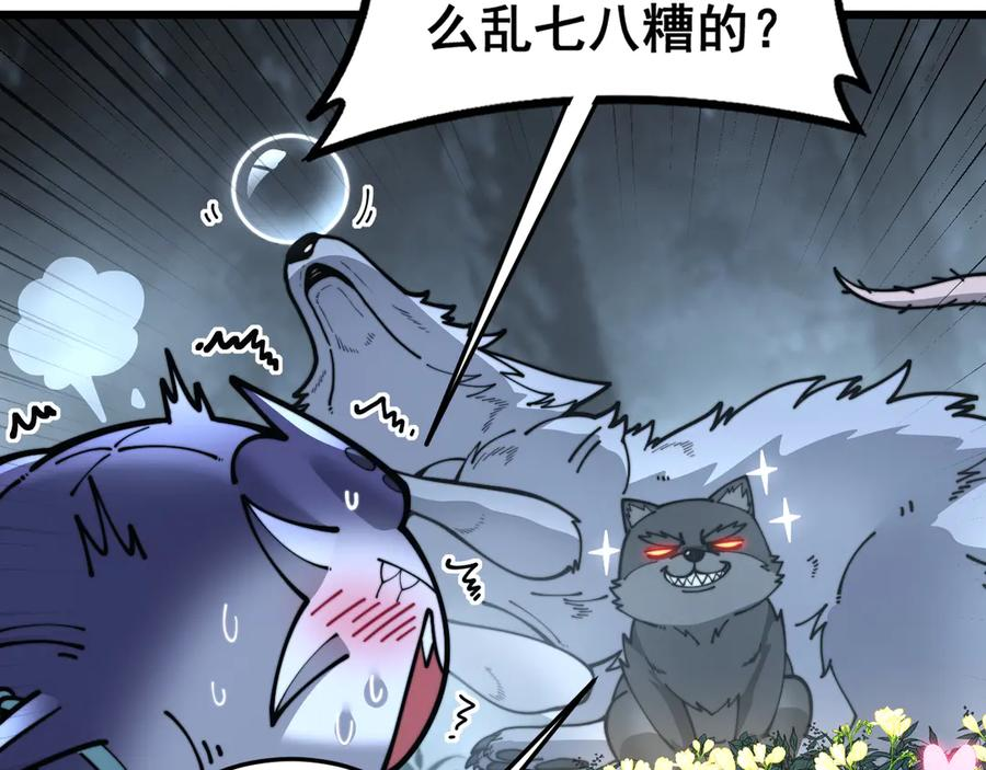 第29回 测灵根天赋初显 第31页