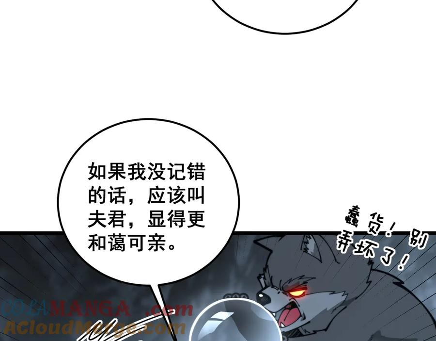第29回 测灵根天赋初显 第33页