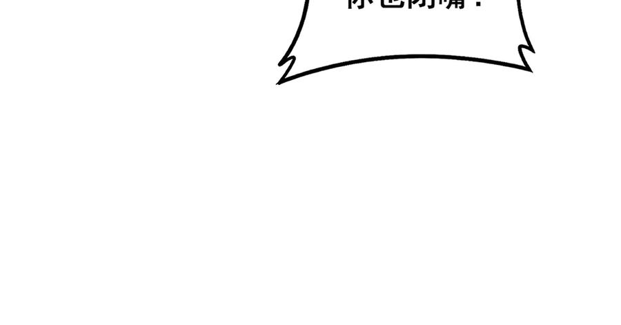 第29回 测灵根天赋初显 第35页