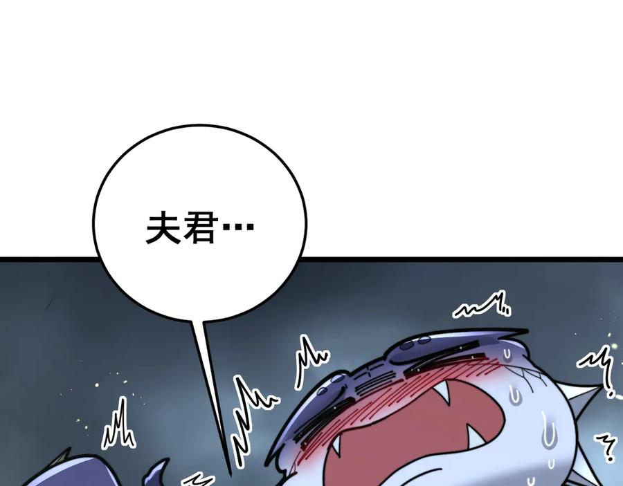 第29回 测灵根天赋初显 第36页