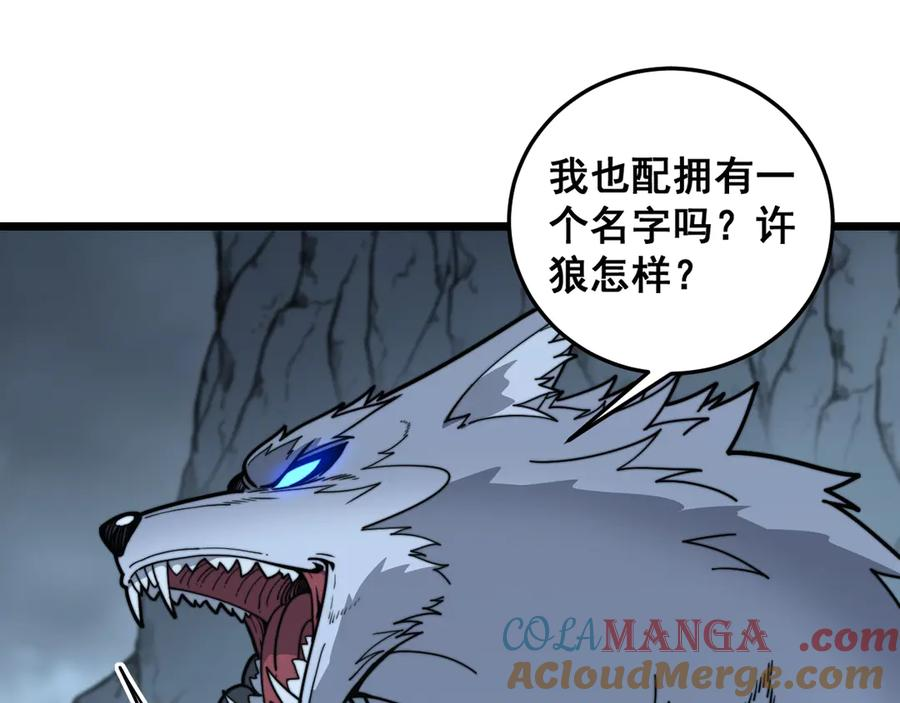 第29回 测灵根天赋初显 第41页