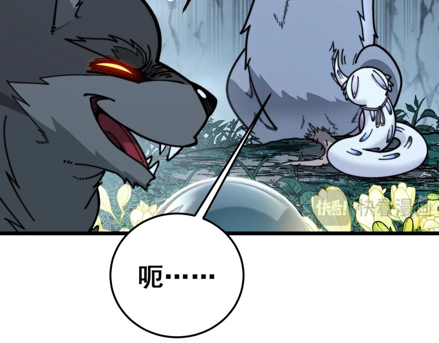 第29回 测灵根天赋初显 第50页