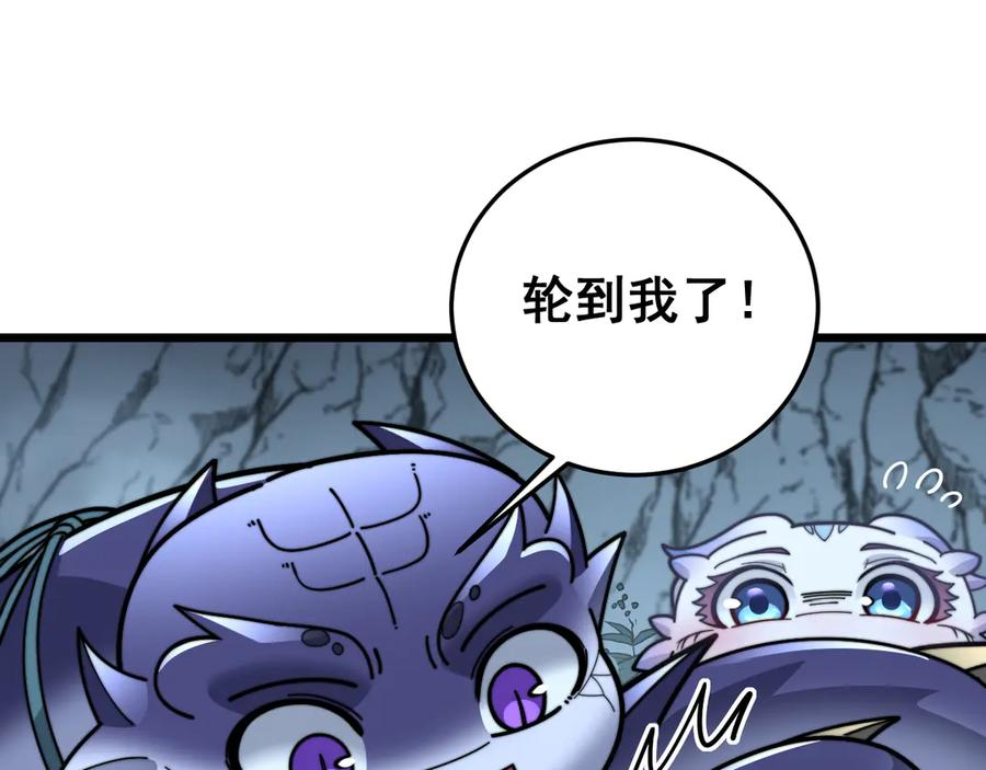 第29回 测灵根天赋初显 第51页
