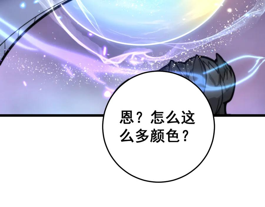 第29回 测灵根天赋初显 第54页