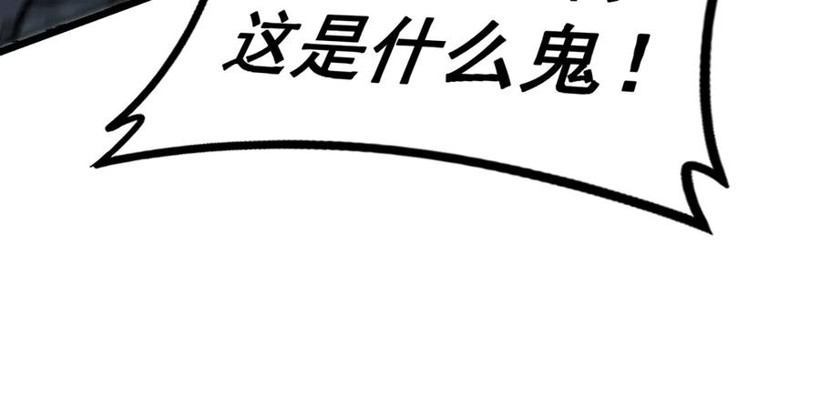 第29回 测灵根天赋初显 第59页