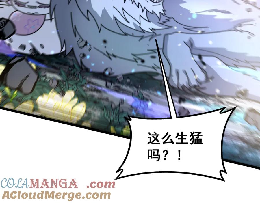 第29回 测灵根天赋初显 第61页