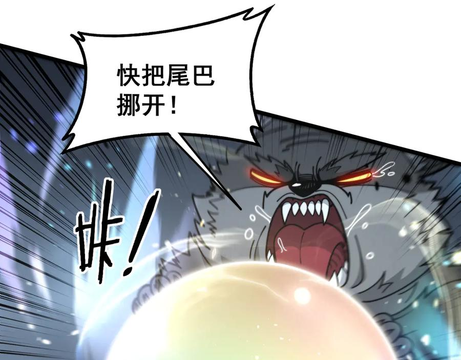第29回 测灵根天赋初显 第62页
