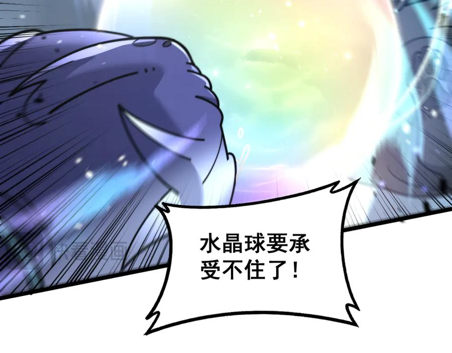 第29回 测灵根天赋初显 第63页