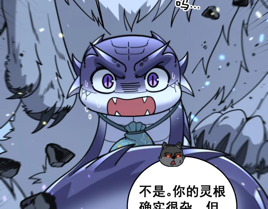 第29回 测灵根天赋初显 第68页