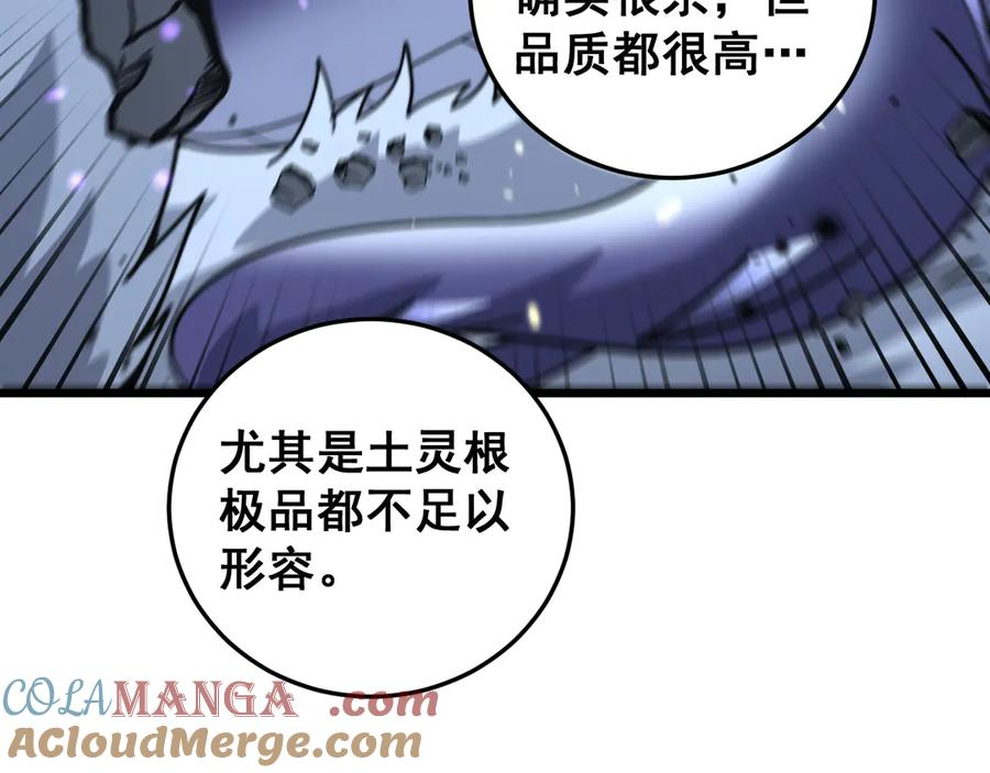 第29回 测灵根天赋初显 第69页